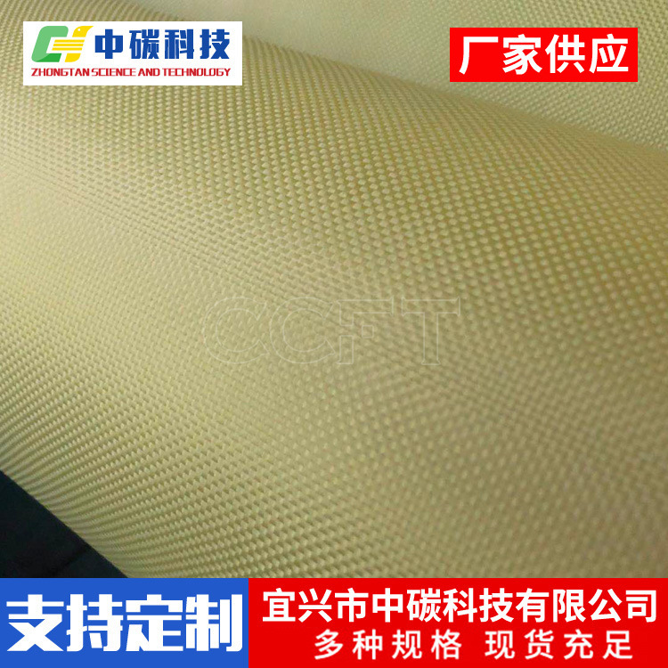 芳纶布 碳纤维芳纶布混编 400D180克碳纤维平纹斜纹布单双向批发