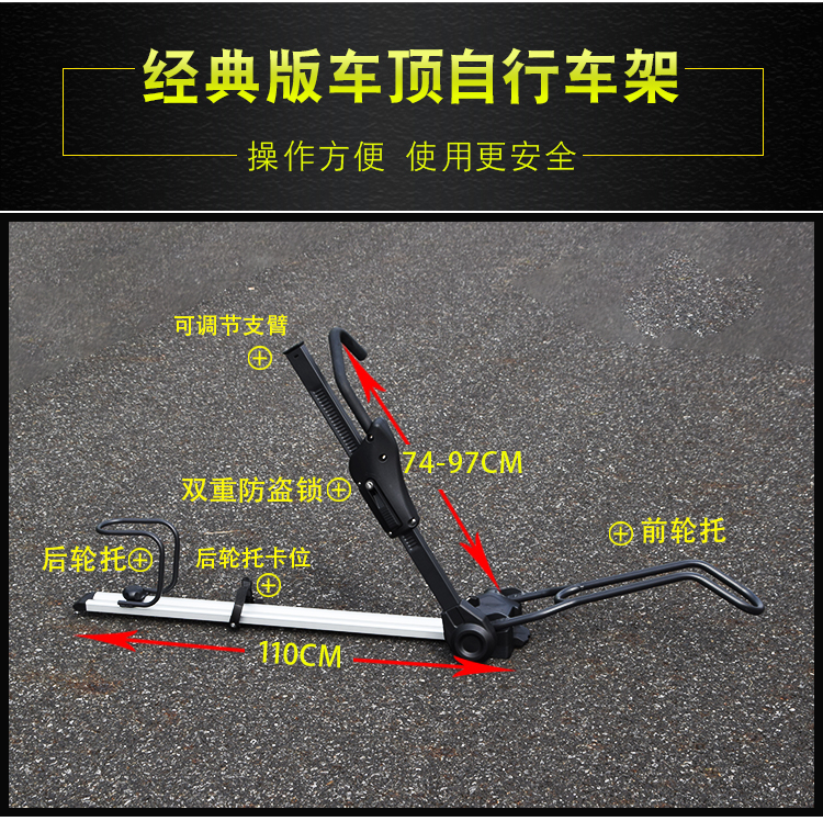Car Roof Bike Rack, Car Suv Universal Car Bike Rack, Luggage Crossbar, Mountain Road Bike Rack