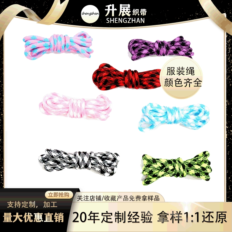 [Продвижение] 4 мм Светоотражающие точки на шнурке Цвет Свитер Шляпа Веревка Полиэстер Межцветный сердечник с покрытием Спортивные штаны Талия Веревка