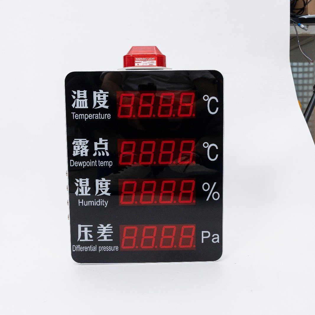 徽科特/温湿度露点压差监控大屏系统/HKT800 探头另购