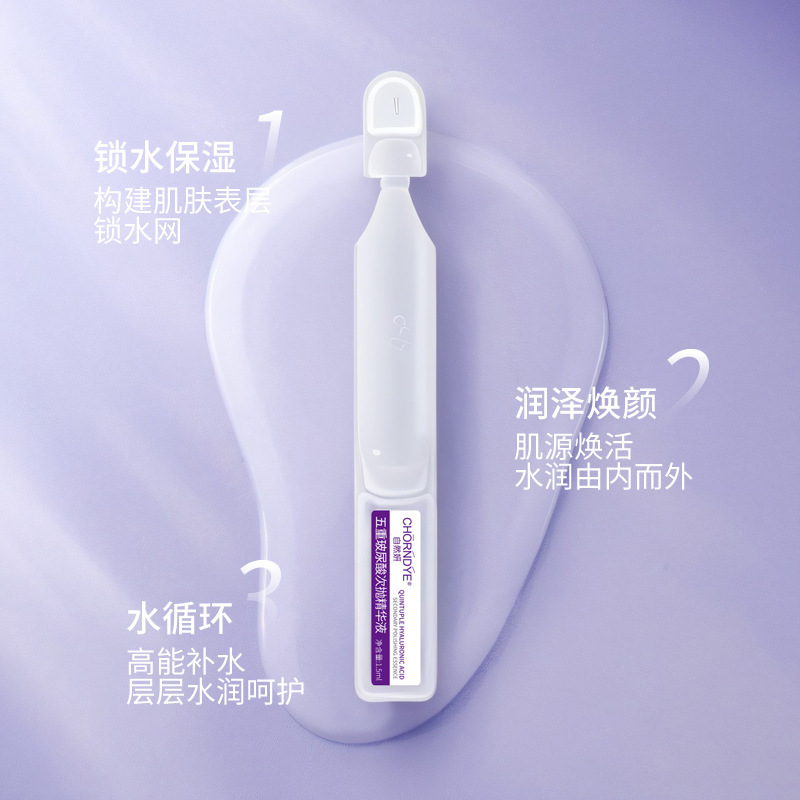 ヒアルロン酸の次の精華液は乾燥を改善します。|undefined