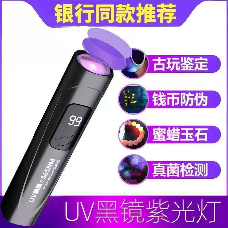 Uv Lamp Flashlight 365Nm Banknote Inspection Lamp Fluorescent Agent Portable Led Purple Light Uv Irradiation Lamp Detection