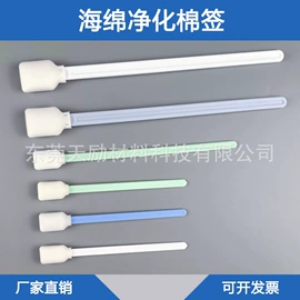 擦拭棒;无尘纸无尘布;化妆棉、棉签