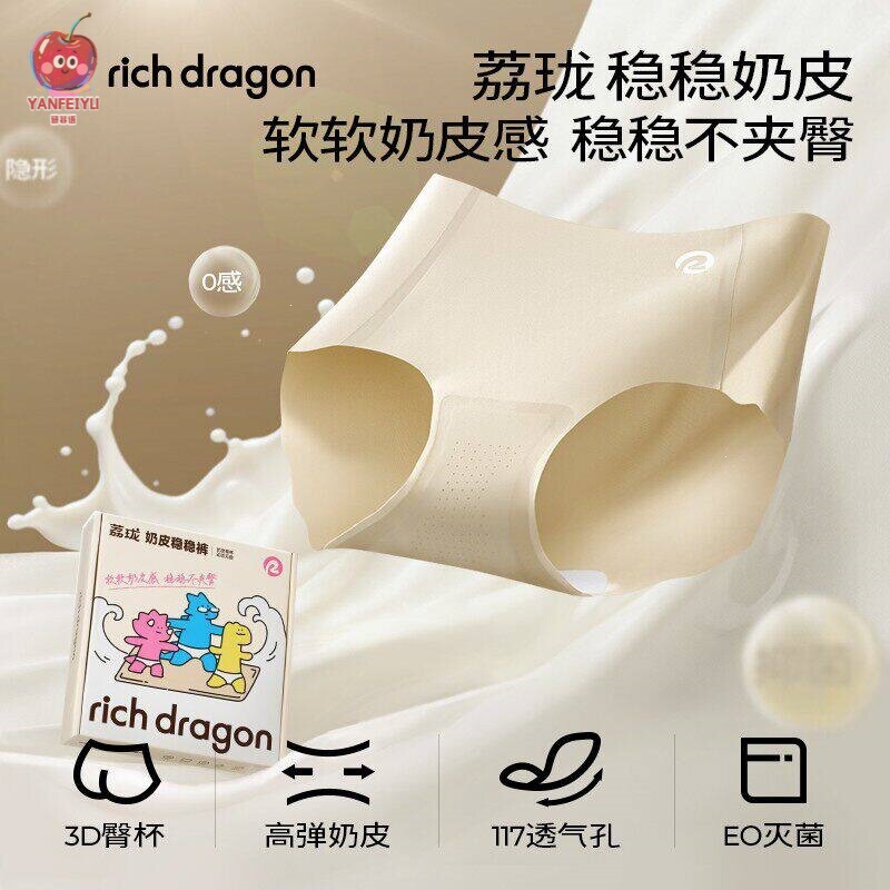 Rich Dragon's New Upgraded Seamless Milk-Silk Stable Panties 100A Antibacterial Extended Cotton Crotch Lightweight Women's Underwear Rich Dragon's New Upgraded Seamless Milk-Silk Stable Panties 100A Antibacterial Extended Cotton Crotch Lightweight Women's Underwear
