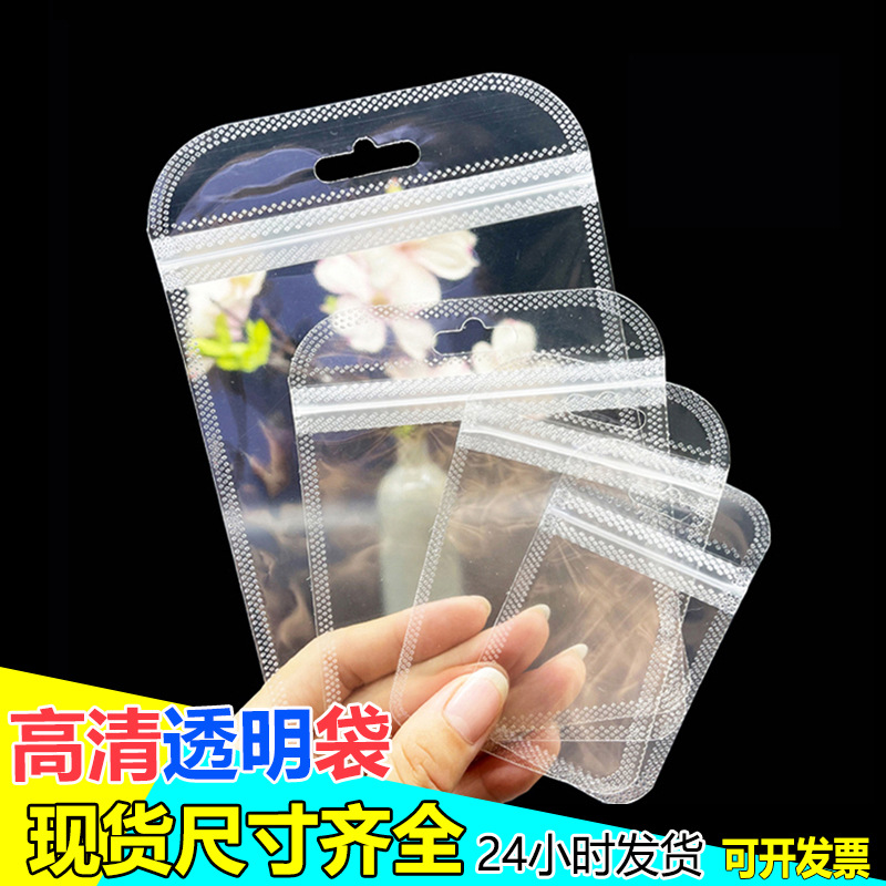 透明包装袋锁扣塑料袋长条封口袋饰品小包装手串袋子透明自封袋