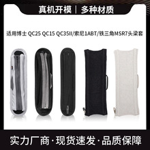 ���ò�ʿBOSE QC25 QC15  QC35IIͷ��������1ABT������MSR7������