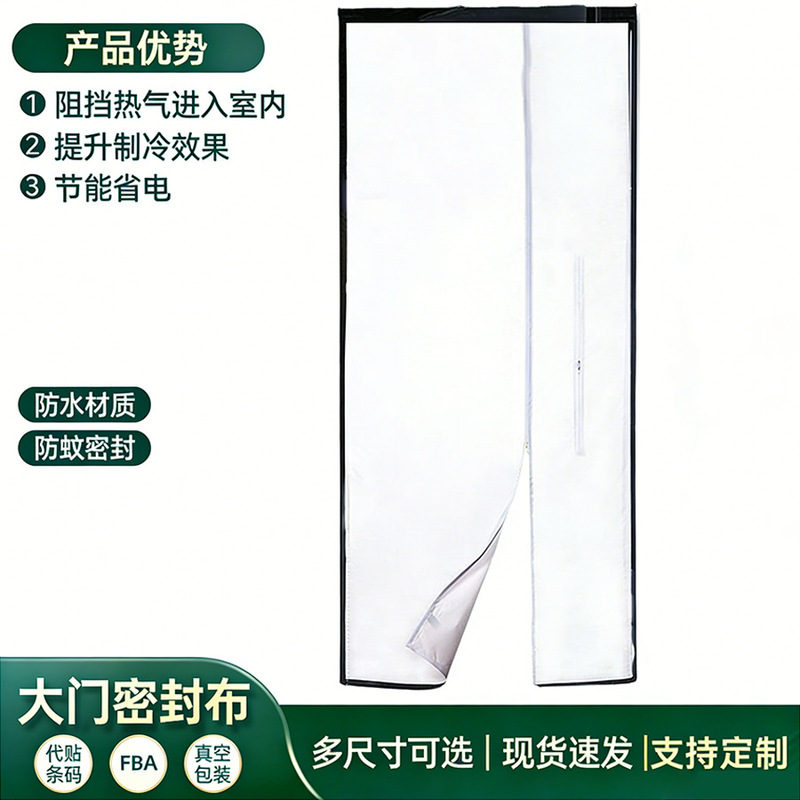 Mobile Air Conditioner Window Sealing Cloth Manufacturer, No-Drill Windproof Shield, Minimum Order One Piece, Labeling and Shipping, Cross-Border Supply Mobile Air Conditioner Window Sealing Cloth Manufacturer, No-Drill Windproof Shield, Minimum Order One Piece, Labeling and Shipping, Cross-Border Supply