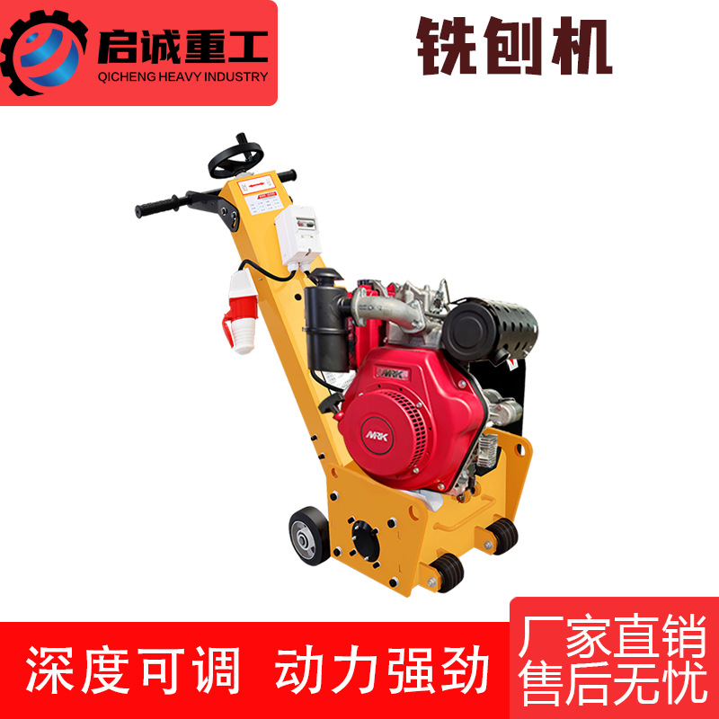 现货销售电动液压自行走铣刨机混凝土水泥路面凿毛机铣刨机除线机