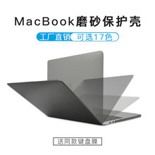 适用苹果笔记本保护壳macbook pro2020新款air13寸电脑pro15透明