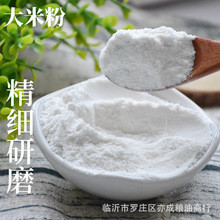 大米粉批发大米磨生大米面50斤袋装五谷杂粮细大米粉