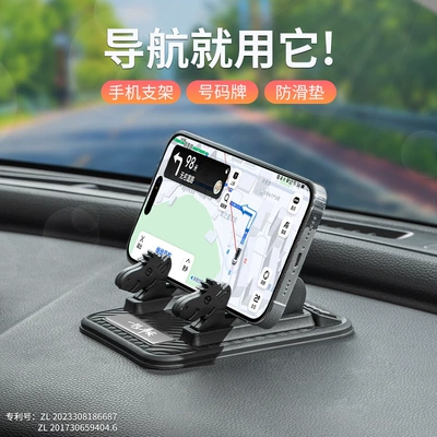 Cross-Border New Model Mobile Phone Navigation Holder for Car Dashboard, Anti-Slip and Stable, Dual Card Slot Mobile Phone Navigation Holder Wholesale