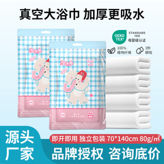 淘小布一次性浴巾真空独立包装压缩毛巾酒店加大加厚旅行便携浴巾