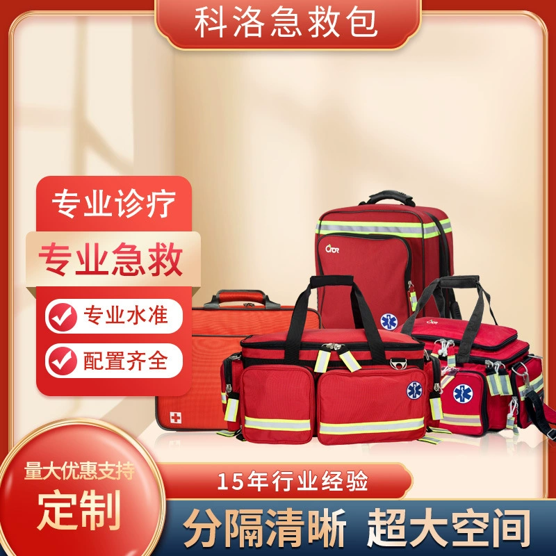 [На заказ] Профессиональный визитный комплект Kelo, больница специализируется на визитной аптечке, аптечка первой помощи для предварительной пациентов, визитной аптечке