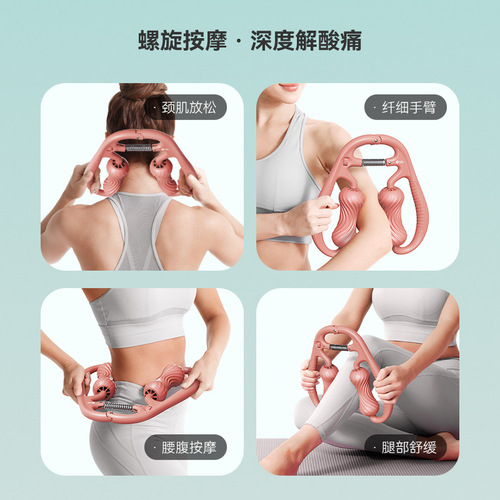 【】Circular Leg Scraper Massage Roller, Muscle Relaxing, Multi-functional Slimming Gadget, Foam Roller