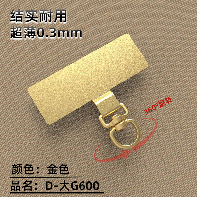 手机挂绳垫片不锈钢手机背贴片360°旋转超薄0.3mm手机防丢垫片林|undefined