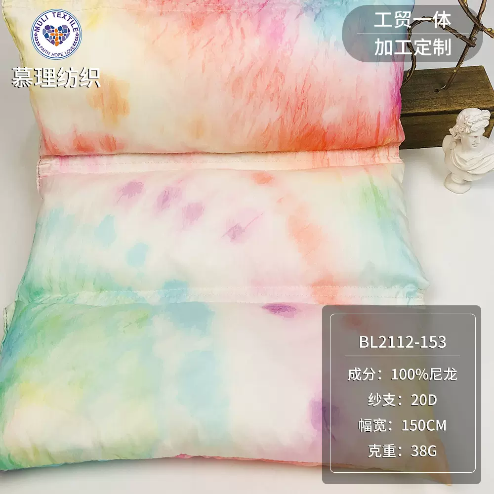 仿扎染风格数码印花  七彩旋涡层次感渐变色 羽绒服棉服面料