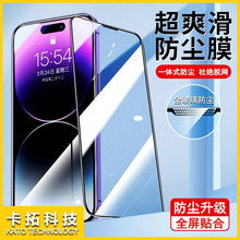 适用苹果17一体防尘钢化膜17air防尘网17pro全屏一体17手机16贴膜