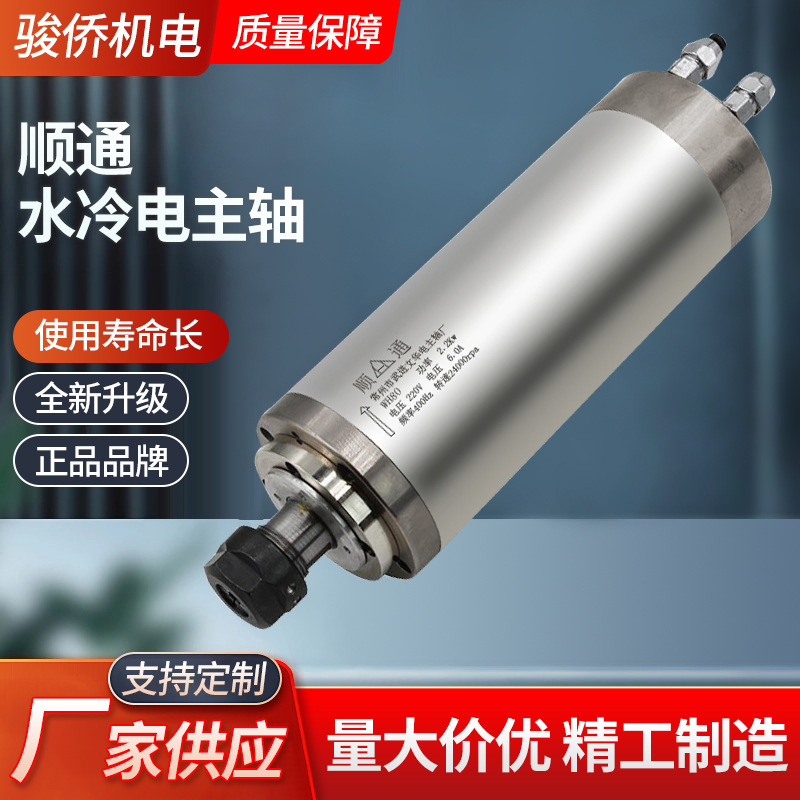 Whd Electric Spindle Engraving Machine Cutting Machine Shuntong 1.5/2.2/3.2/3.7/4.5Kw Water-Cooled Spindle Motor