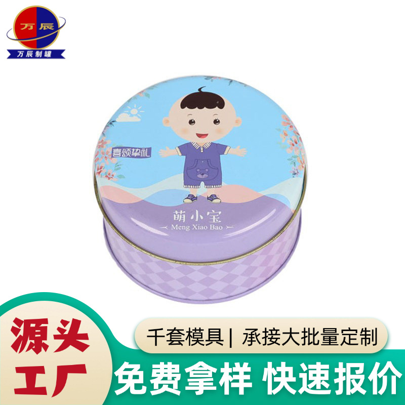 供应圆形铁盒 饼干糖果礼品通用食品包装马口铁圆形铁盒 支持logo