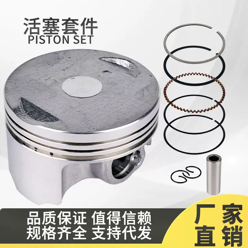 摩托车活塞套件 XEND 33S 适用摩托车配件活塞套件发动机配件