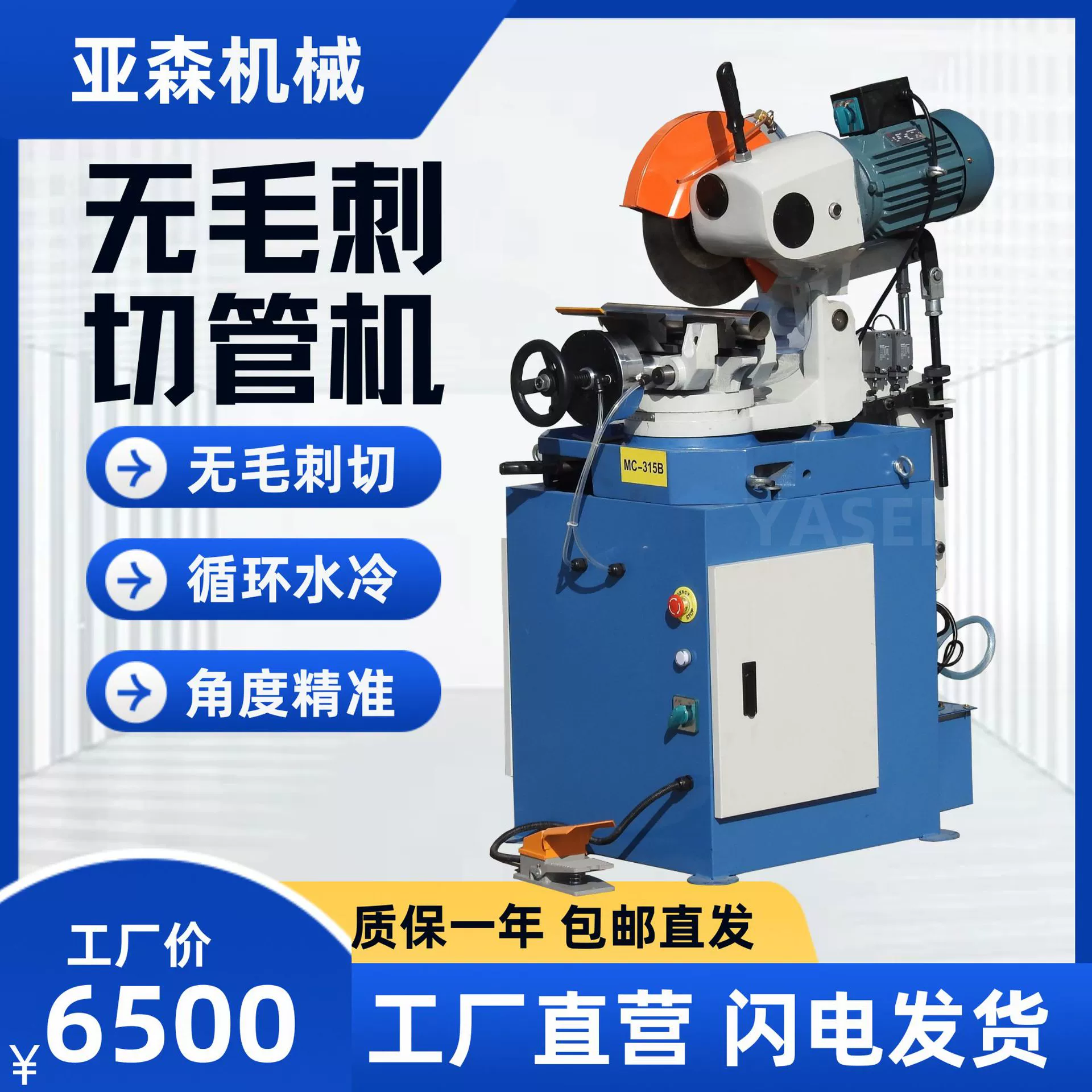 Станок для резки труб 315B, станок для резки уголков из нержавеющей стали, металлообрабатывающий станок с водяным охлаждением, ручной отрезной станок, станок для резки стальных профилей