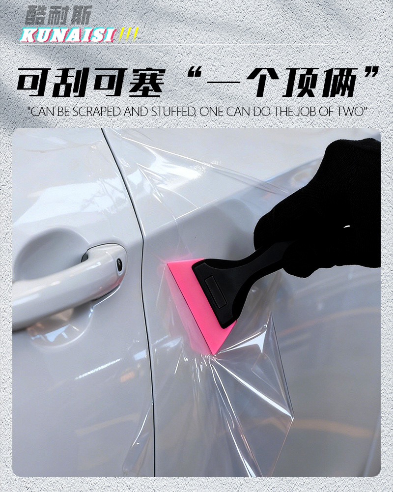 Cool Nice Car Film Application Tool Dual-Purpose Rubber Scraper Glass Film Small Triangle Side Window Edge Scraper Car Window Small Scraper