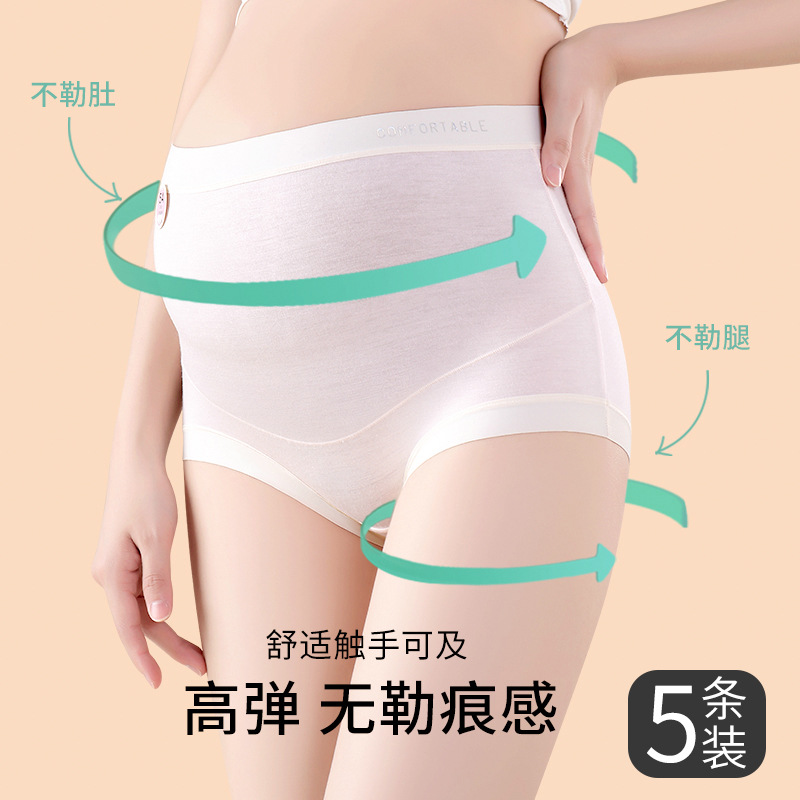 60 Modal Pregnant Women's Underwear Women's Cotton Crotch High Waist Abdominal Support Women's Special Underwear during Pregnancy and Postpartum