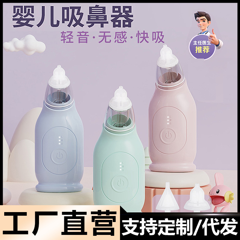Cross-Border Baby Nasal Aspirator, Household Nose Cleaner, Nasal Wash and Cleaning Device, Electric Baby Nasal Mucus Cleaning Tool