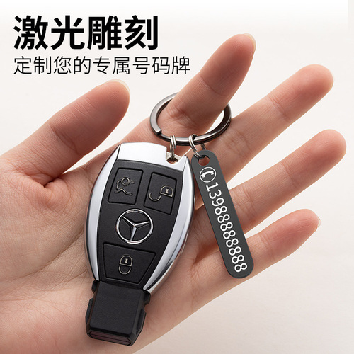 铝合金刻字挂饰电话手机男士女环链扣挂件汽车牌钥匙扣防丢号码牌