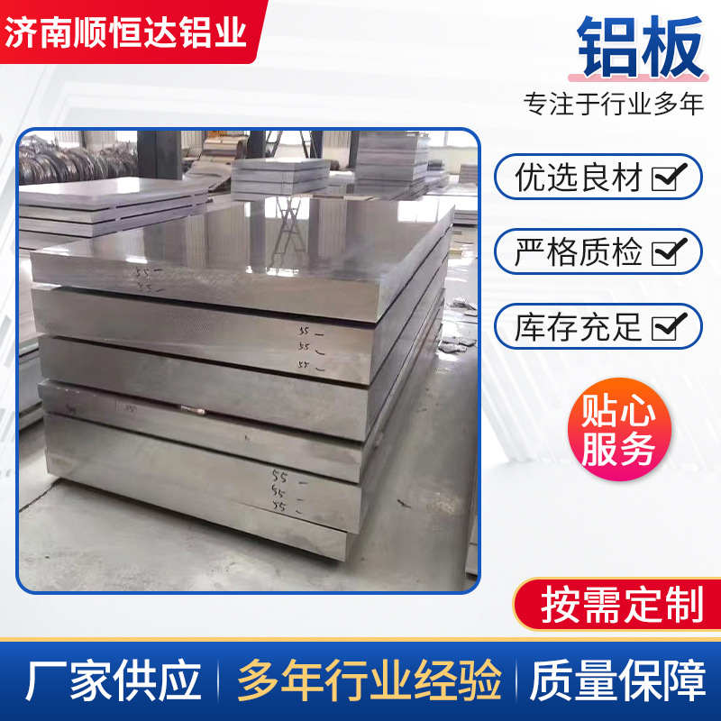 现货5052铝板1060整板 6061激光切割超硬铝合金板7075厚铝材 铝块