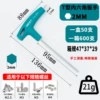 T -type 2.0mm (40Cr)