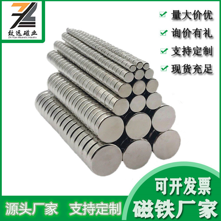 磁铁钕铁硼磁铁强磁圆片25*2mm镀镍圆形磁铁