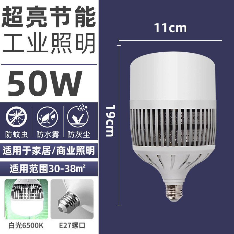 大功率LED灯泡螺口E27家用超亮球泡灯强光工地厂房车间节能照明灯|undefined