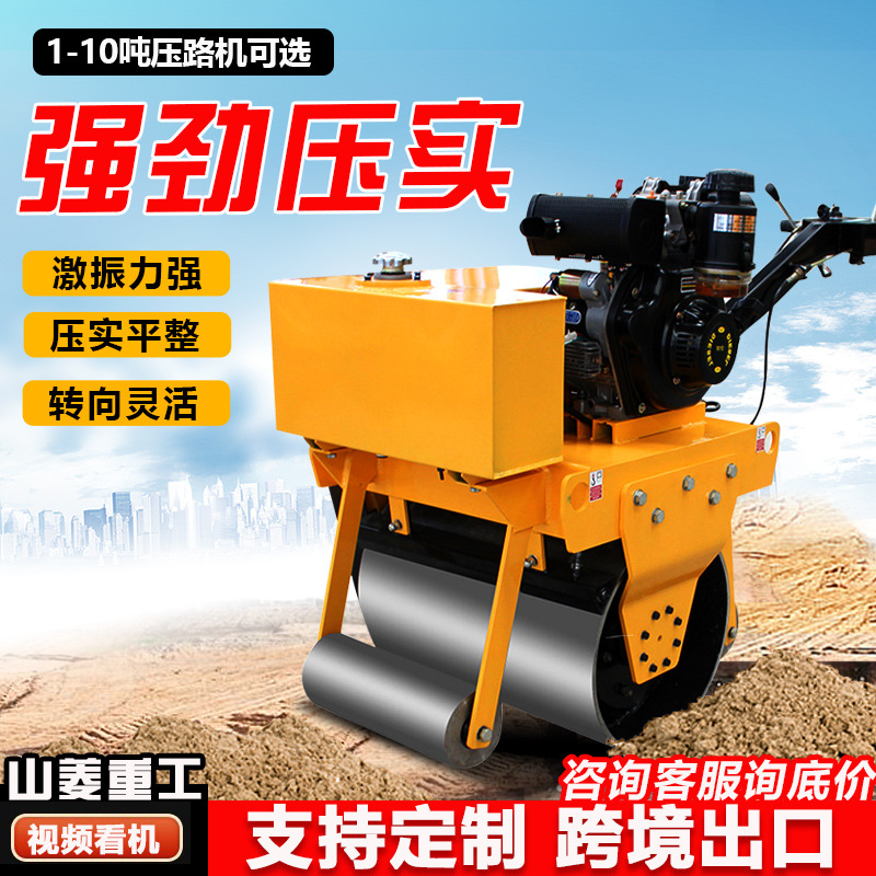 路兰特厂家 0.3吨0.5吨0.8吨手扶式小型压路机单双钢轮压实沟槽