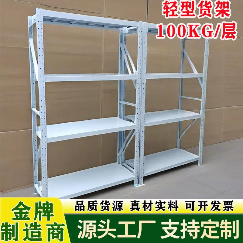 轻型货架定制仓库货架多层可调节自由组合金属储物架货架仓储