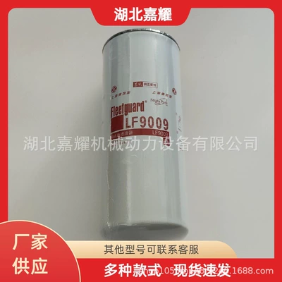 Fleetguard Dongfeng Tianlong Cummins Mühərrik Filtri 3401544 Yağ Filtri Lf9009