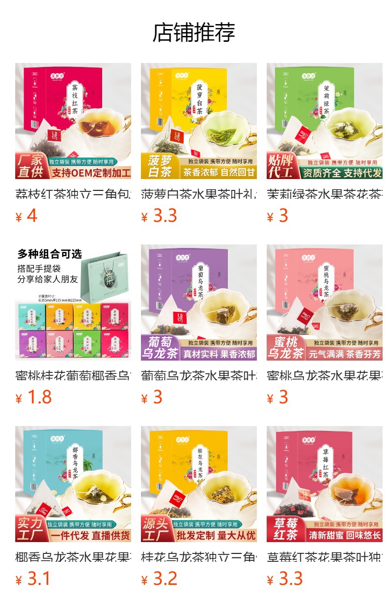 Coconut Oolong Fruit Tea 30g Box 10 Pyramid Tea Bags Cold Brew Sugar Free overview