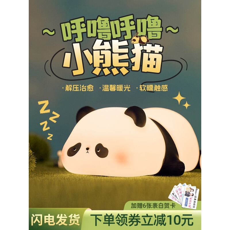 Birthday Gift for Girls 520 Valentine's Day Gift for Girlfriend, Friend, Boyfriend, Practical Panda Night Light for Boys