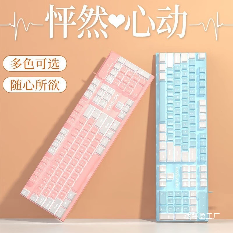 Ноутбук Gx320 E-Sports Проводная клавиатура соответствующего цвета Светящаяся механическая на ощупь Аксессуары для настольных компьютеров Трансграничная оптовая продажа