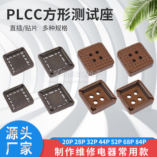 ԭ�b���辫�� ֱ���NƬPLCC�yԇ�� PLCC 32 44 52 68 84P IC��DIP