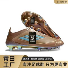 F50 シリーズサッカーシューズ FG スパイクヨーロッパカップ防水ニットメッシ学生競技トレーニング男性と女性のサッカーシューズ