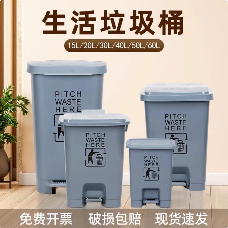 Plastic Foot Trash Bin with Lid Gray Large Commercial Office Household Foot small size Trash Bin 15L Plastic Foot Trash Bin with Lid Gray Large Commercial Office Household Foot small size Trash Bin 15L
