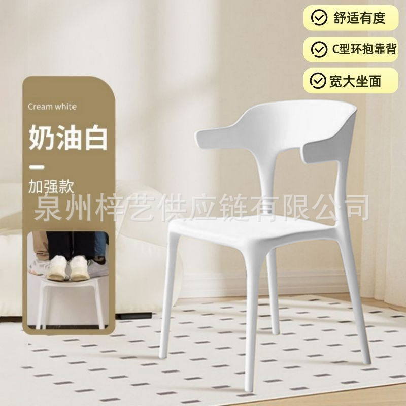 【热卖促销款】椅子简约家用餐椅塑料牛角靠背椅凳子北欧现代书桌