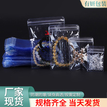现货PVC透明自封袋25/48丝加厚饰品包装袋珠宝首饰拉链袋印刷logo