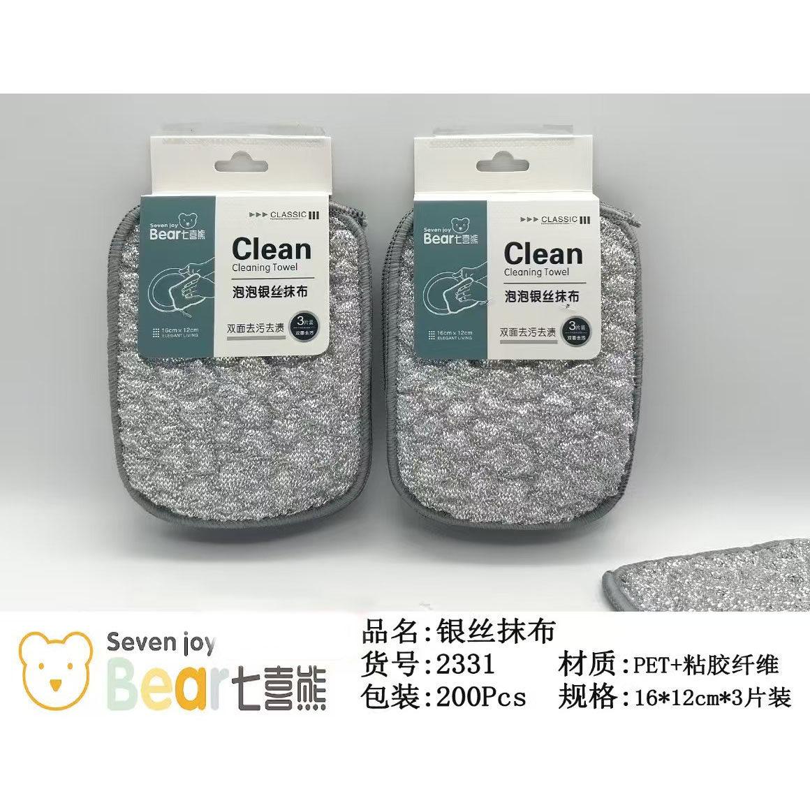 칠시슝 2331 은사 행주