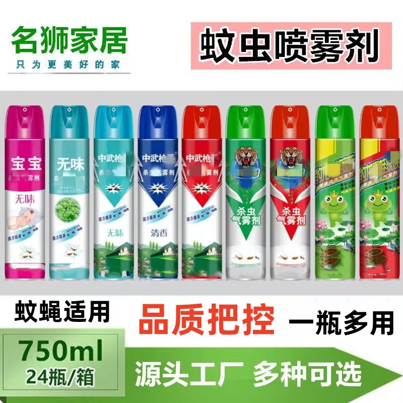 Wholesale Insecticide Spray for Indoor Use, Mosquito and Fly Repellent, Cockroach Killer, Hotel Insecticide Aerosol, Restaurant Spray, Household Use Wholesale Insecticide Spray for Indoor Use, Mosquito and Fly Repellent, Cockroach Killer, Hotel Insecticide Aerosol, Restaurant Spray, Household Use