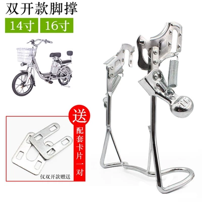 Other Electric Vehicle Accessories inch 18 inch foot support rear