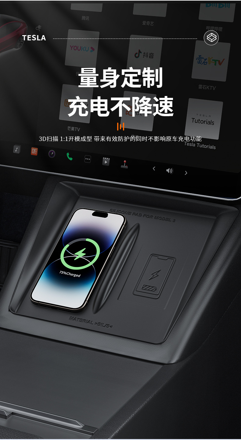 Suitable for Tesla's New Version Model 3/Huanxin Y Central Control Wireless Charging Pad Upgraded Version Silicone Non-Slip Mat