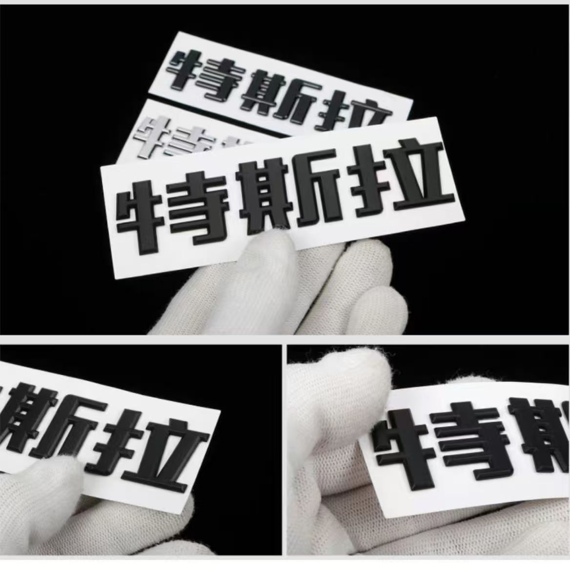 Suitable for Tesla Hood Black Car Logo Blackening and Renewal 3Y Model3 Y High-Performance Letter Tail Label Accessories