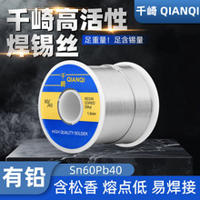 ԭ�bǧ�麸�a�z0.8 1.0 2.0mm����о�߼������U���a��SOLDER WIRE